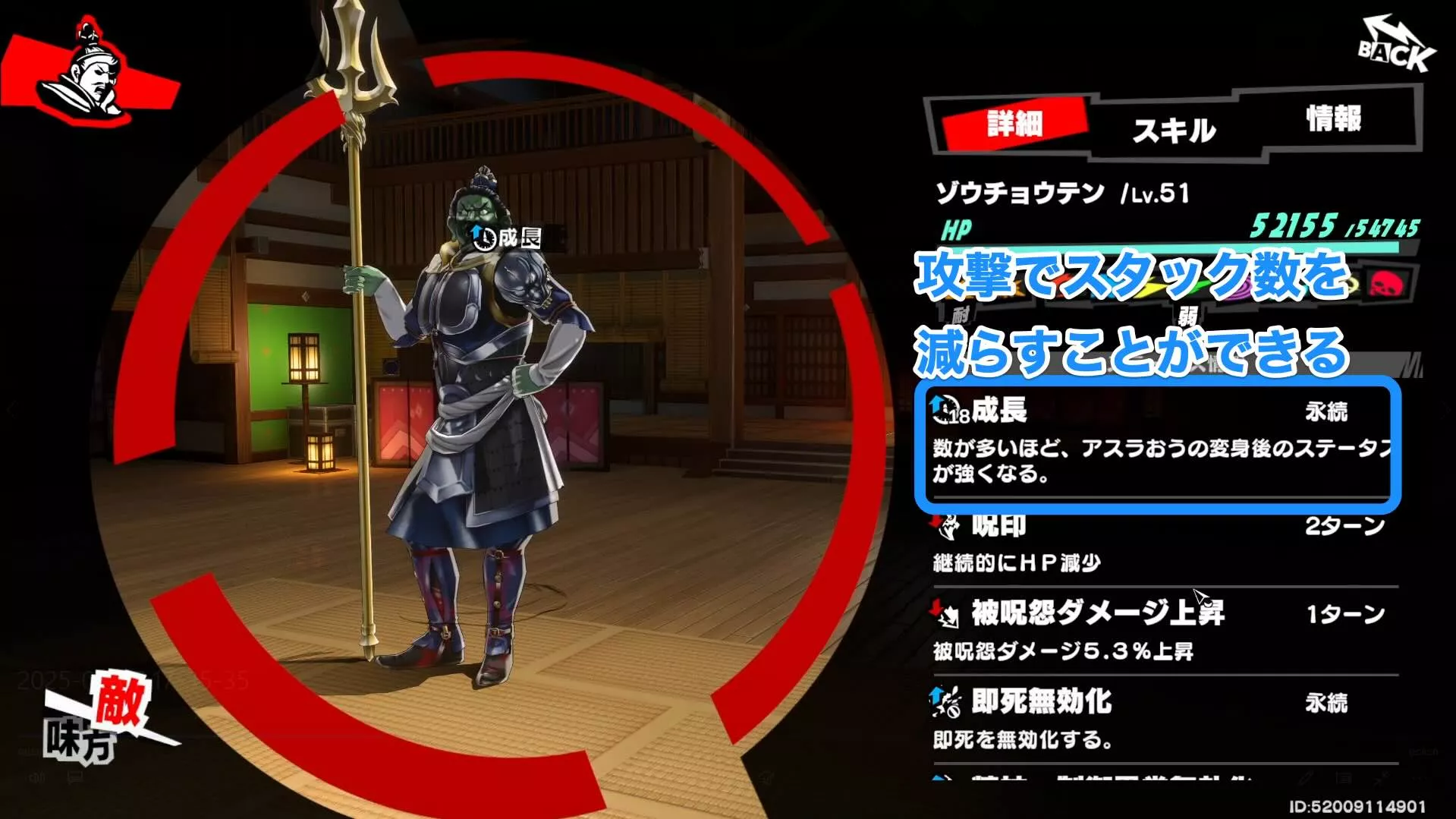 攻撃でスタック数を減らす