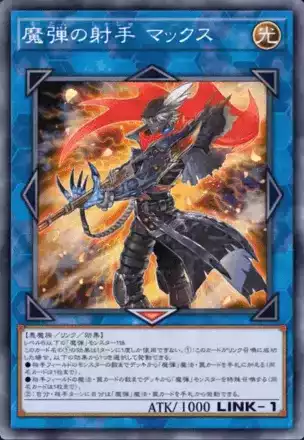 魔の力宿る弾丸