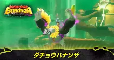 ダチョウバナンザ