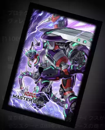 ヴァレルロード・F・ドラゴン