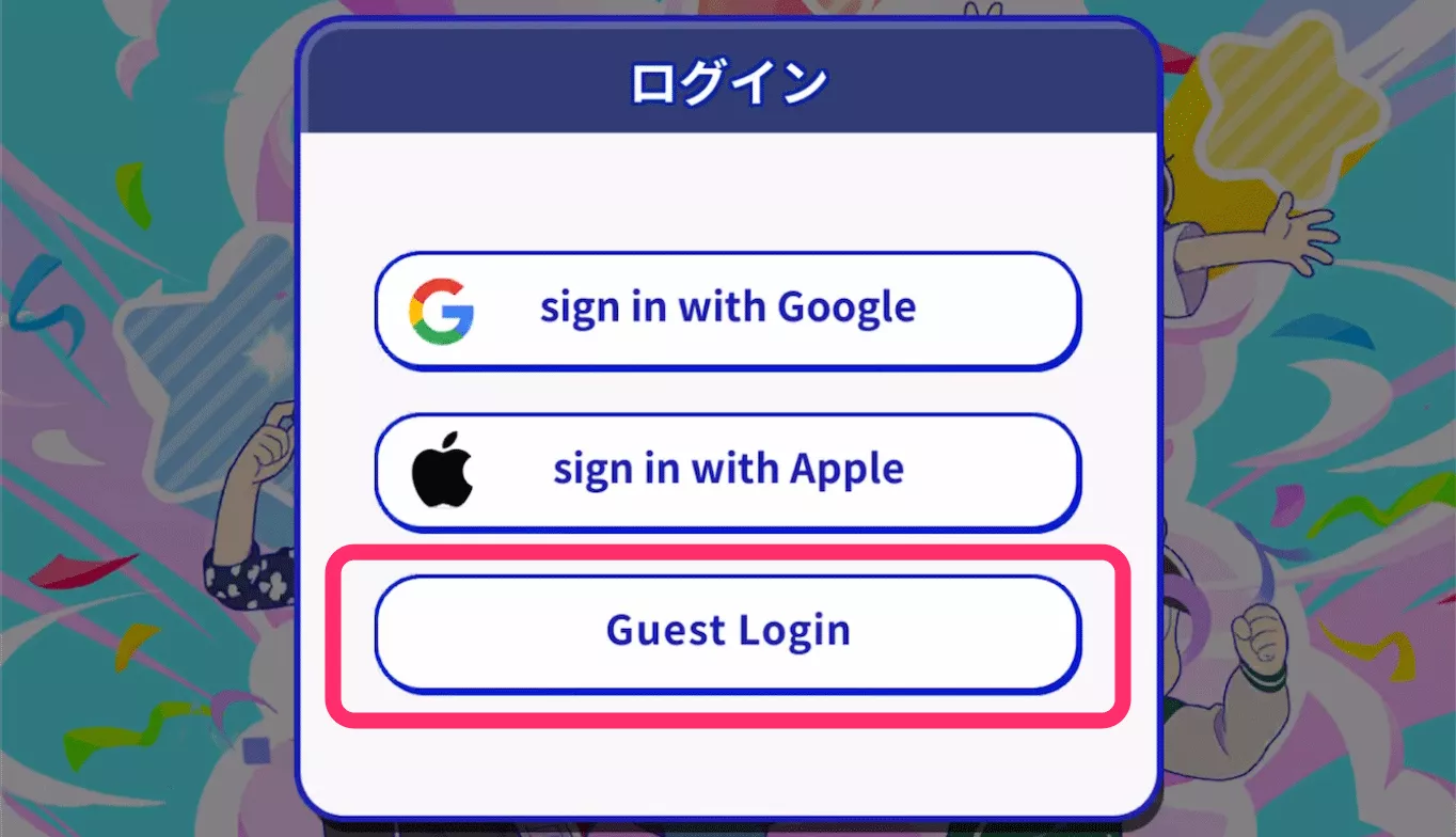 リセマラ_やり方