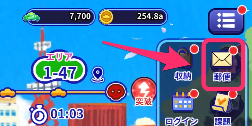 リセマラ_やり方