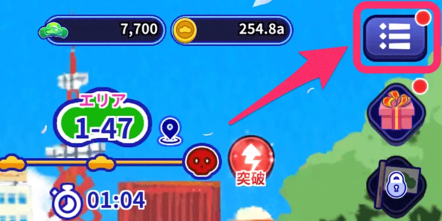 リセマラ_やり方