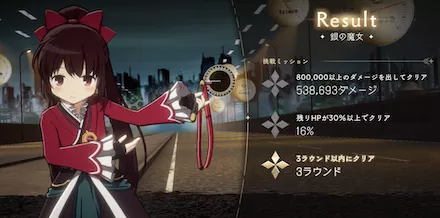 3ターン以内クリア