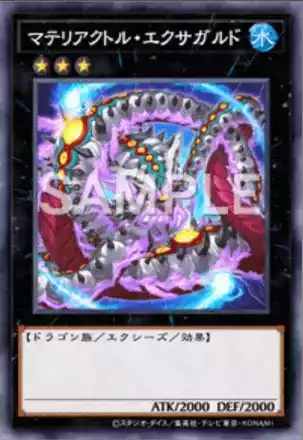 燦燦たる外来生命体