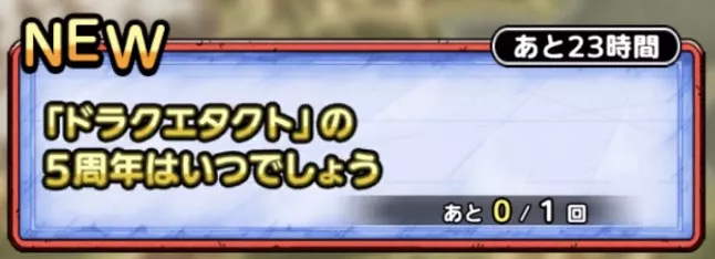 あきらめるを選択すると挑戦回数が消費される