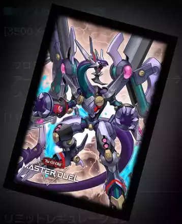 アークリベリオンエクシーズドラゴン