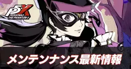 メンテナンスのアイキャッチ