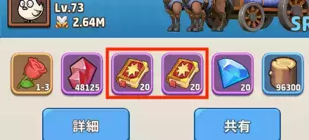 行商人護衛スキルブック