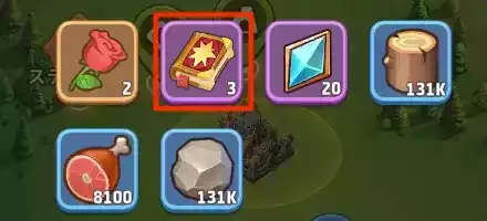 依頼任務スキルブック