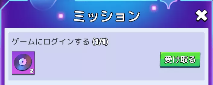 【クレイジーロック】①ロック入場券を集める