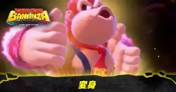 ドンキーコング バナンザ ドンキーコングバナンザ DONKEY KONG BANANZA - メルカリ