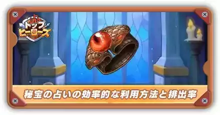 秘宝占いサムネ