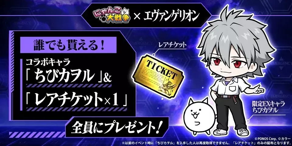 ちびカヲル配布