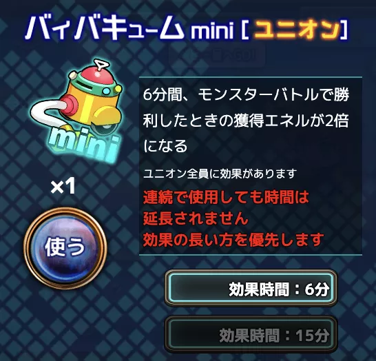 バイバキューム