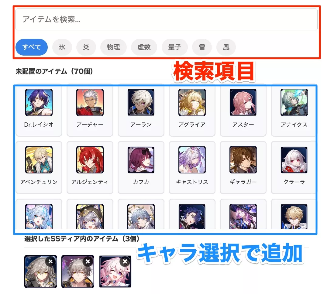 アイテム選択画面