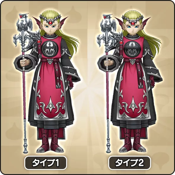 竜神王の杖装備の見た目