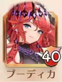 ブーティカの画像