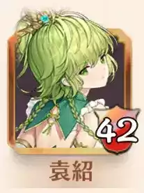 袁紹(王)の画像