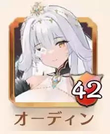 オーディン(王)の画像