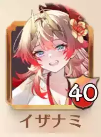 イザナミの画像