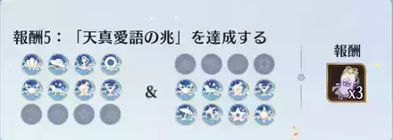 報酬⑤