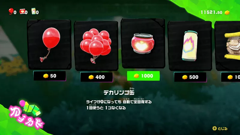 道具屋でアイテムと交換