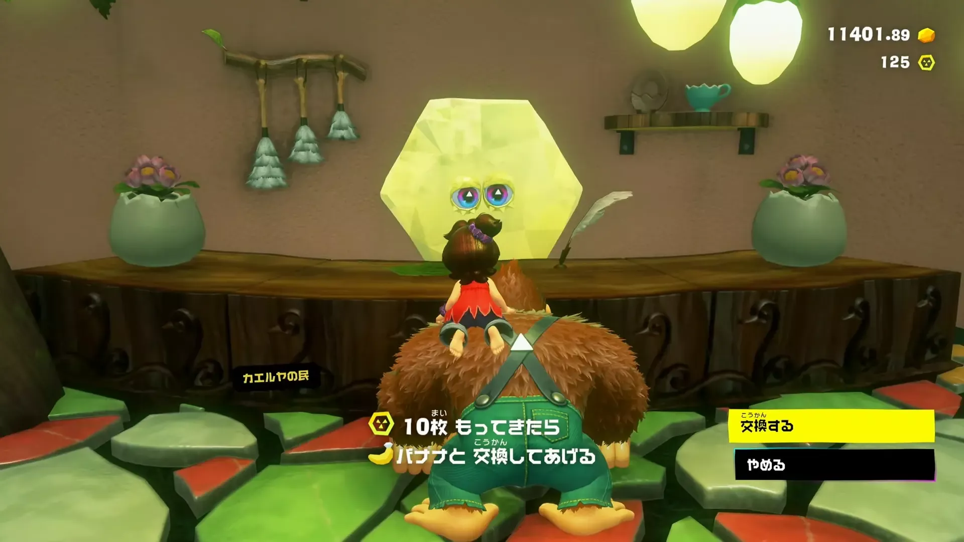 バナチップの使い道