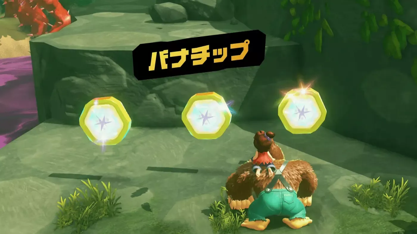 バナチップの入手方法