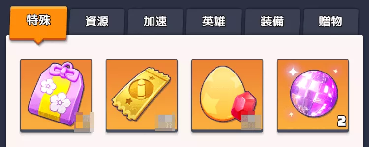 所持品から使用