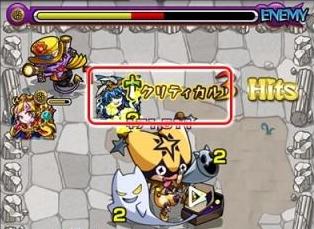 クリティカル