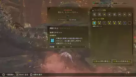 首飾りチケット