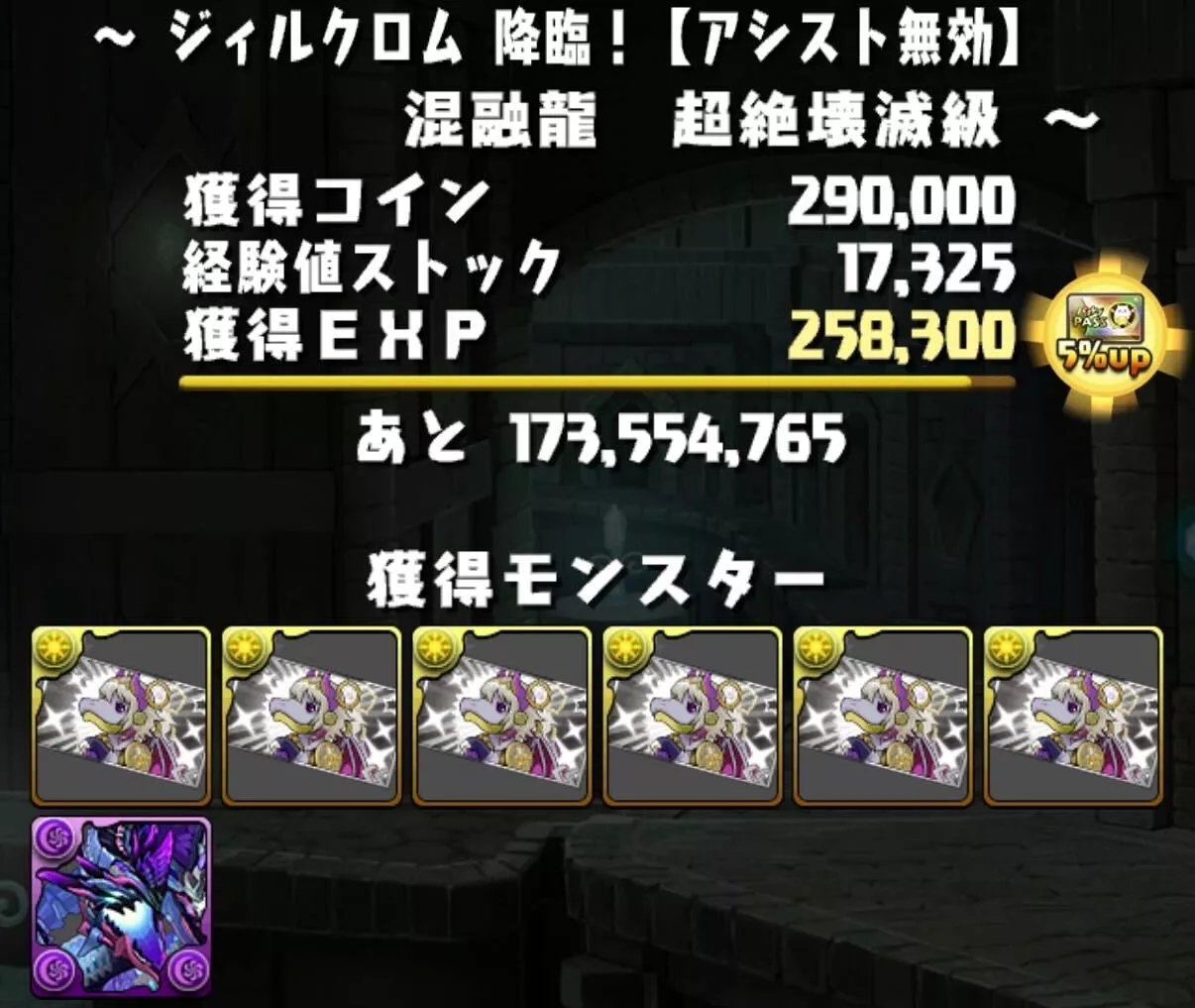 チケット集めであれば周回してもいい