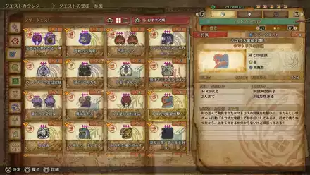 フリークエスト