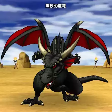 黒鉄の巨竜