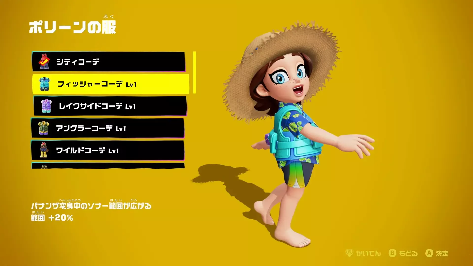 着替えられる衣装例