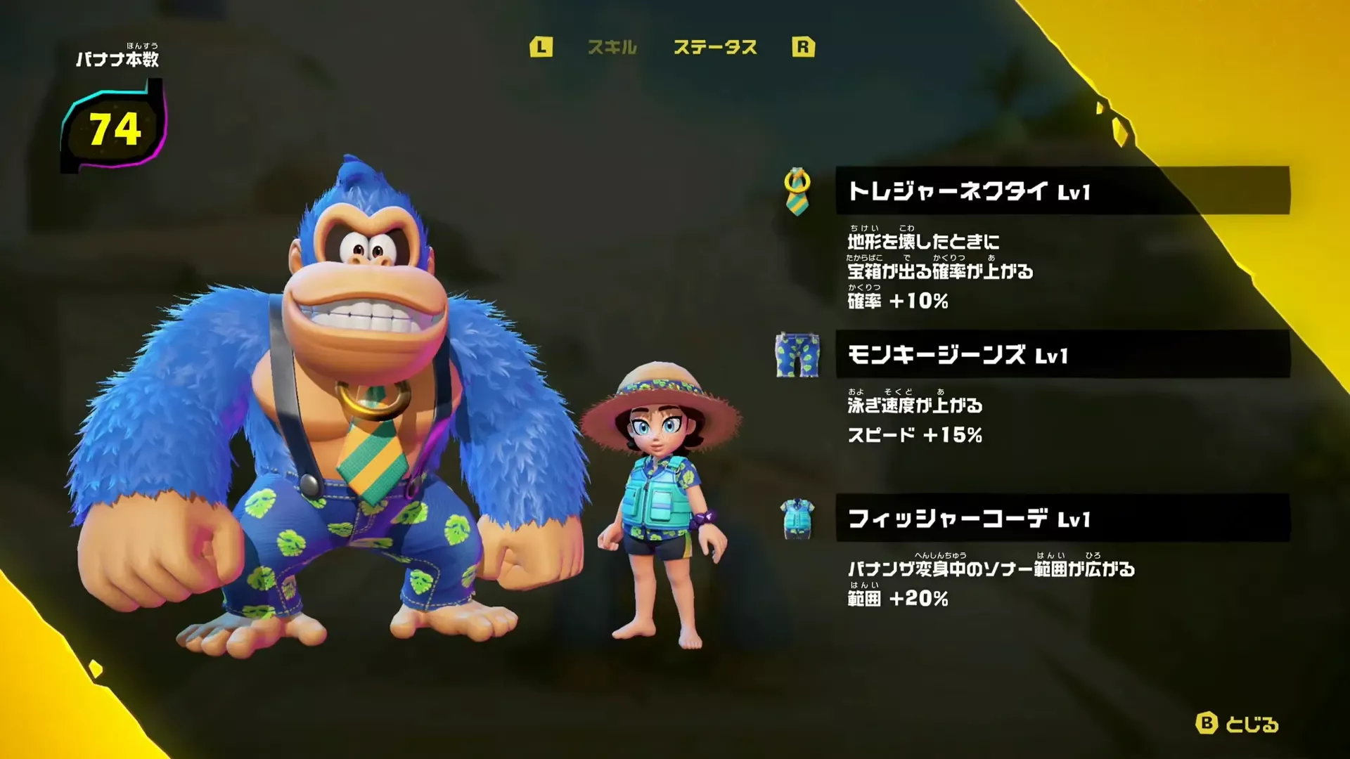 着替えられる衣装例