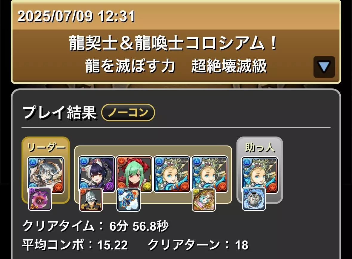 バレノアパーティ