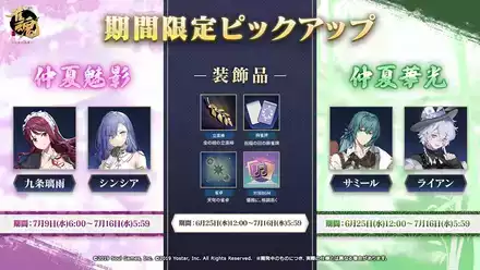 ピックアップガチャ