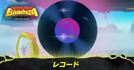 レコードの場所一覧