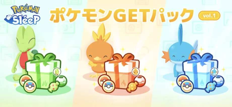 2周年記念パック