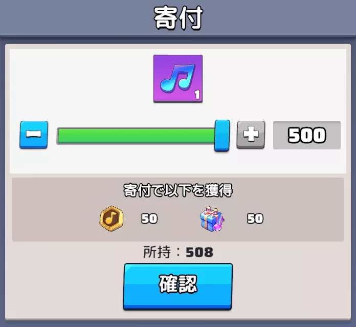 音楽祭で手に入るロックギフトの開封で入手可能