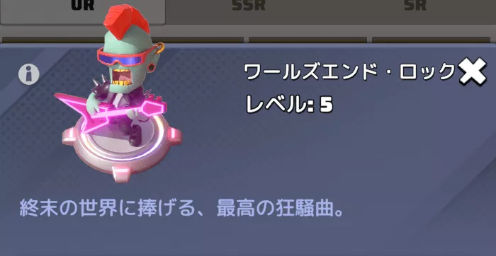 ワールズエンド・ロック