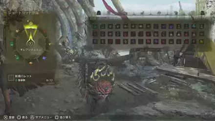 ショートカット