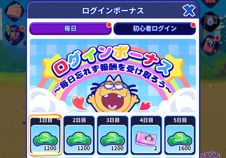 毎日やるべきことまとめ