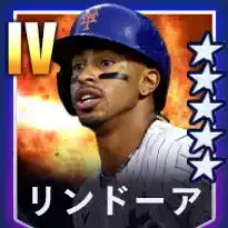 リンドーア画像