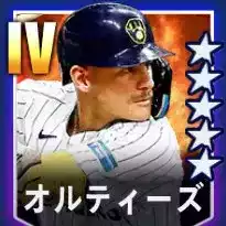 オルティーズ画像