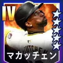 マカッチェン画像