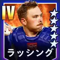 ラッシング画像