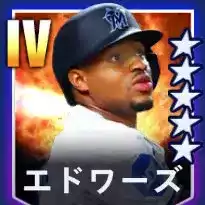 エドワーズ画像